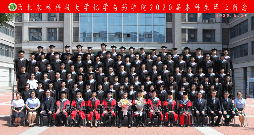 2020届本科.jpg